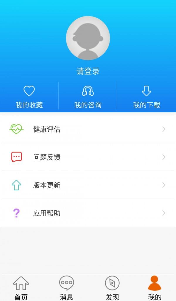 玖玖健康  v1.5.7图1