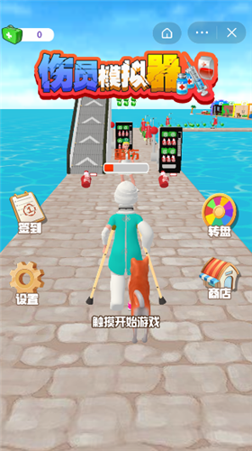 伤员模拟器  v1.0图3