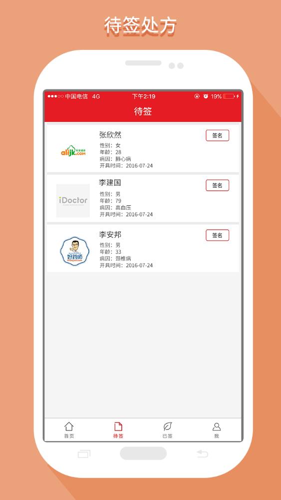 医网签  v3.0.0图2