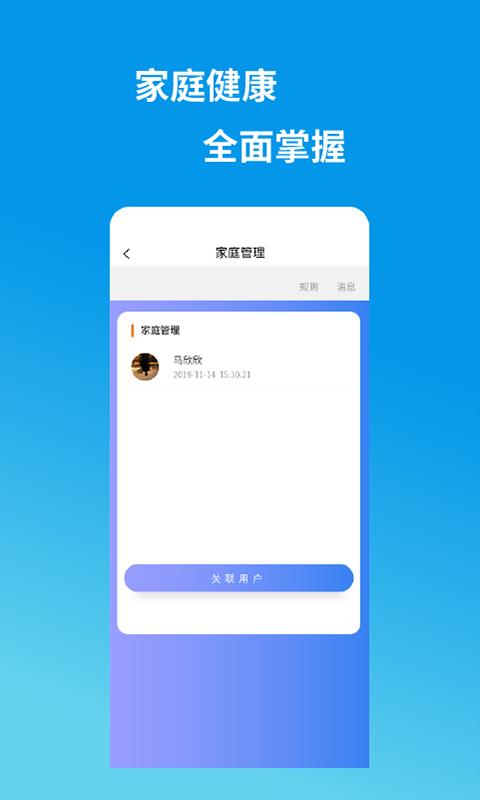 壹拍智能  v1.0.1图3