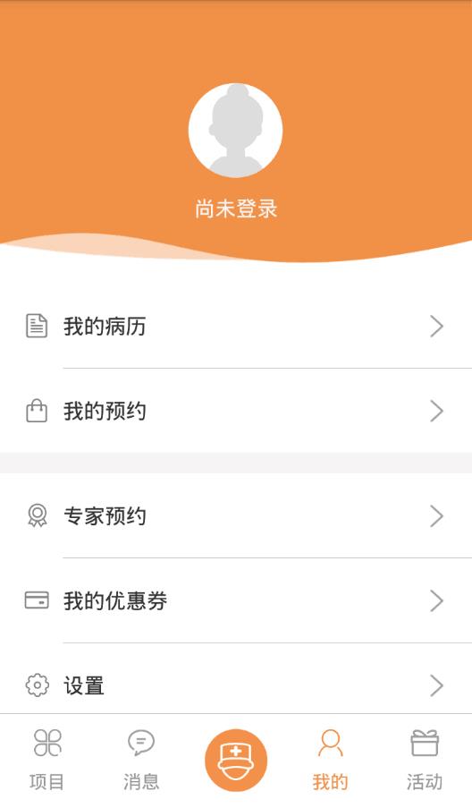 急会诊  v2.1.8图3