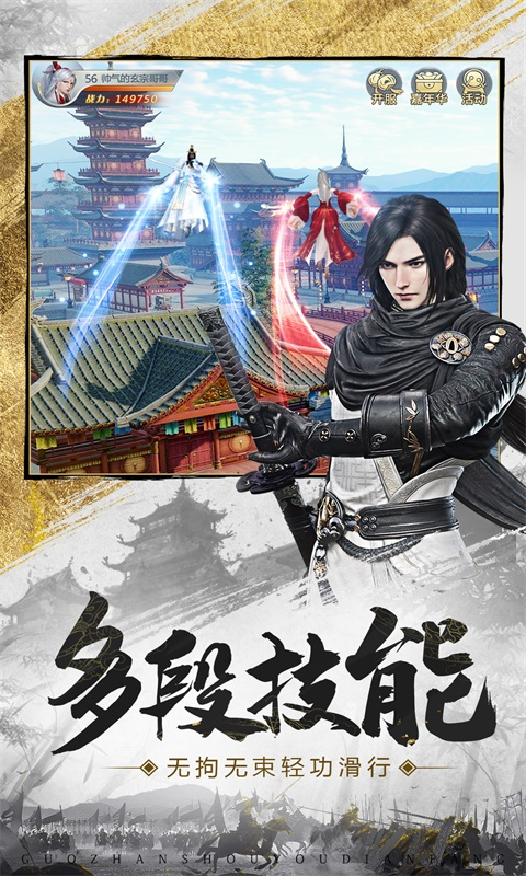 龙武  v1.33.1图3
