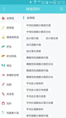 健康汇  v3.6.5图5