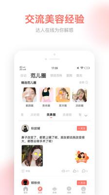 壹美美容  v2.0.2图2