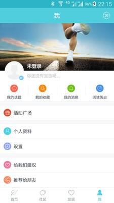 健康汇  v3.6.5图4