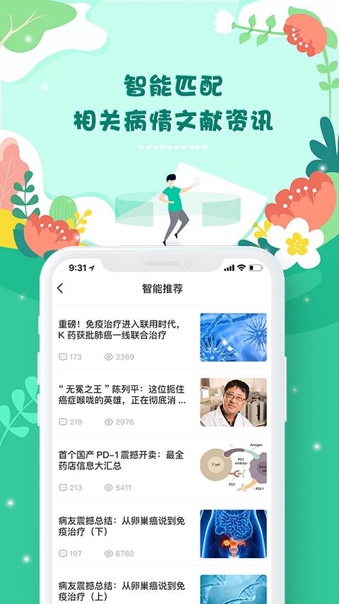 咚咚智能病历  v2.0.0图3