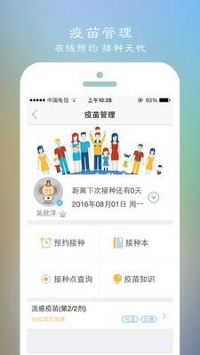 微象健康  v2.5.0图2