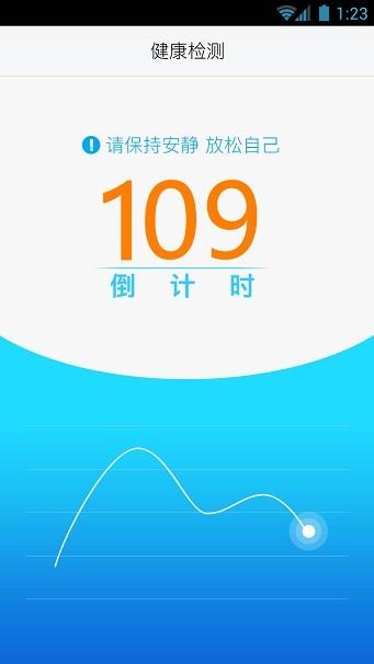 和脉率  v1.5.0.9图3