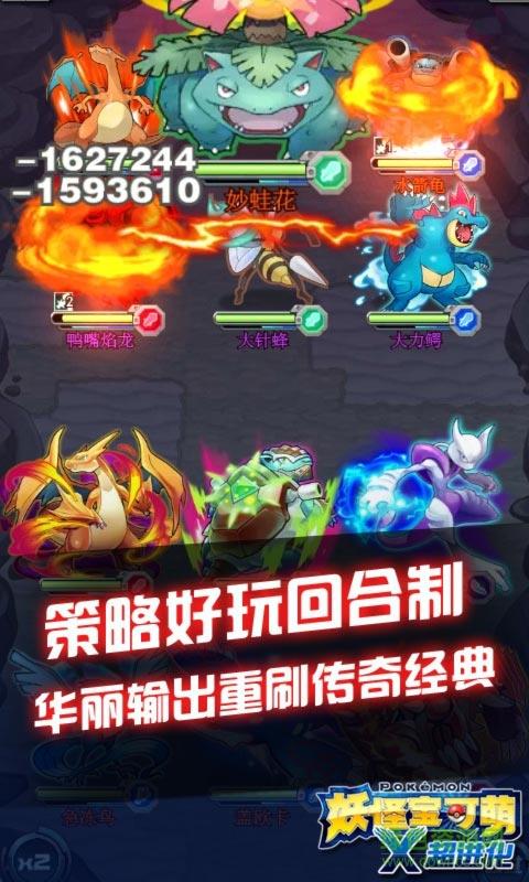 4399妖怪宝可萌  v1.8.1图2