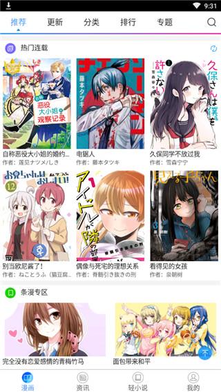 青鸟漫画全集免费观看版  v9.1.0图4