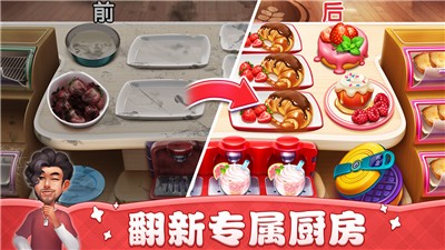 小镇大厨牡蛎节  v1.9.0图2