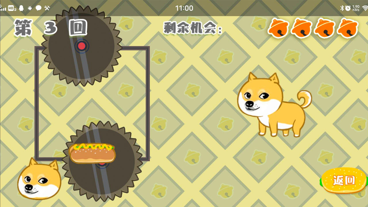 狗狗小纵队  v1.0图1