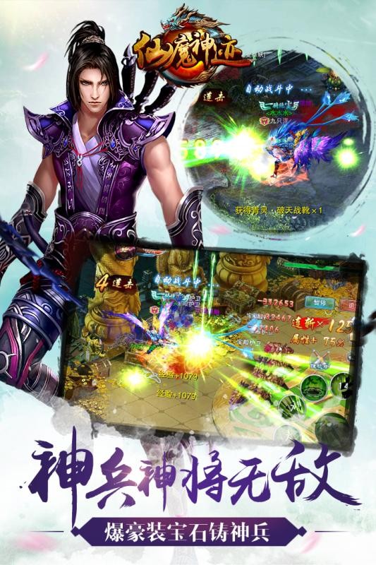 仙魔神迹  v0.0.0.1图2