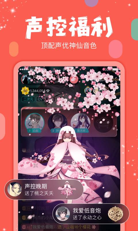 红豆Live  v5.8.4图1