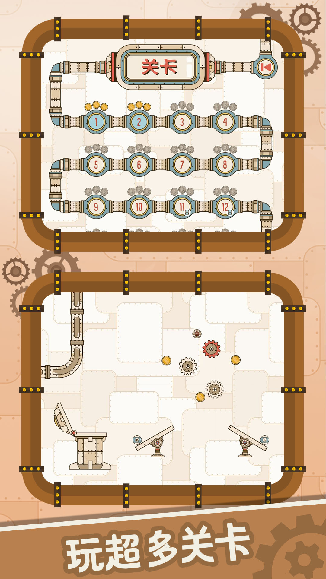 脑洞挑战大师  v1.0.1图3