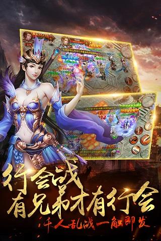 烈焰倾城手机版  v1.1图1