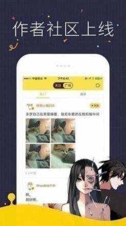 快阅漫画免费最新版