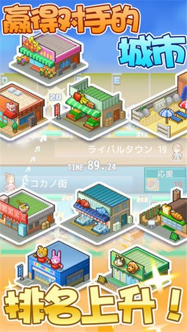 箱庭都市物语汉化版  v1.6.8图3
