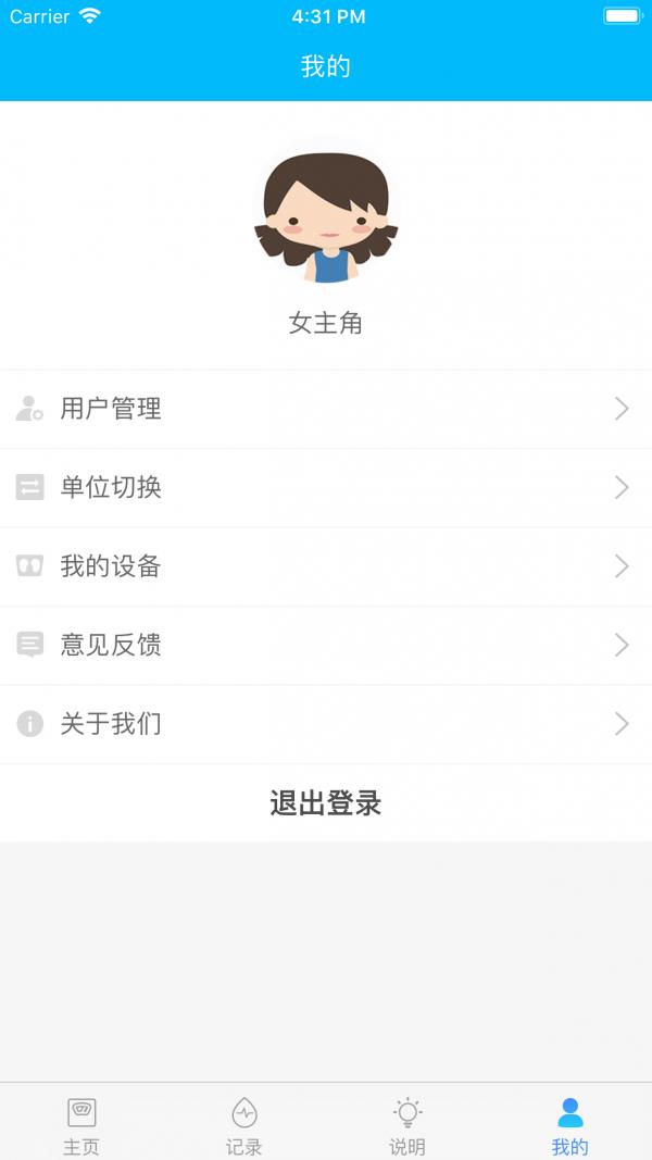 轻了么  v2.1.4图2