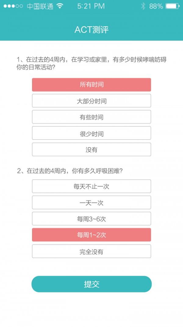 呼吸家  v2.2.2图4