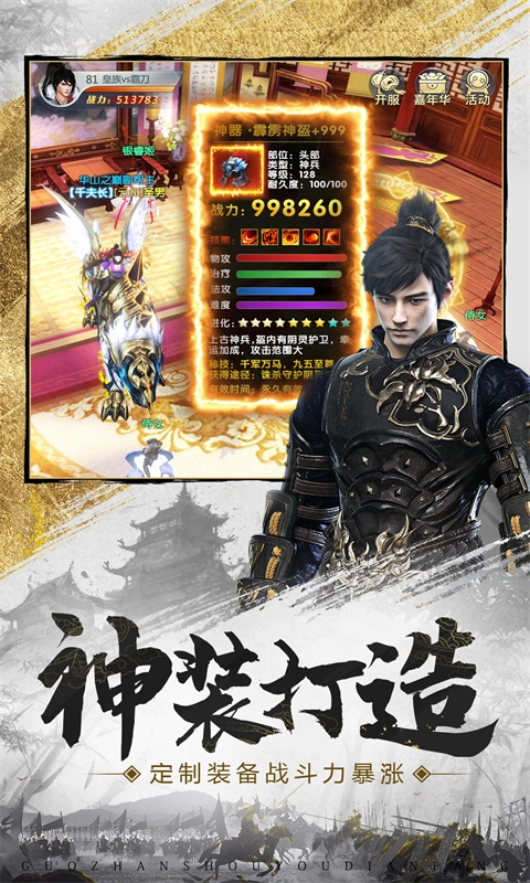 龙武  v1.33.1图1