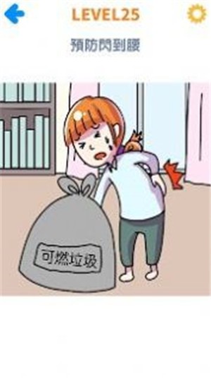 坏坏橡皮擦  v1.0.1图3