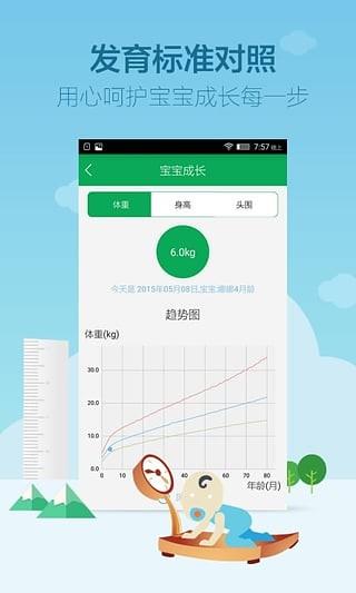 超级疫苗表  v3.3.0图3