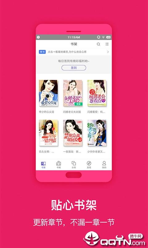 免费小说吧-阅读器  v3.8.4.2050图2