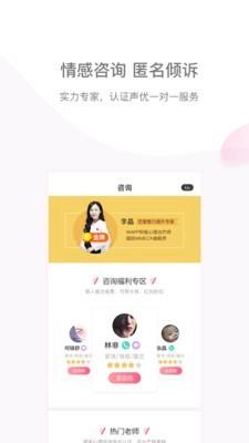 尔闻  v5.0.1图4