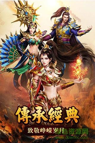 战火纷争果盘  v1.8.10图1