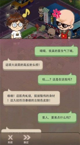 一起来撸串  v1.0.0图3