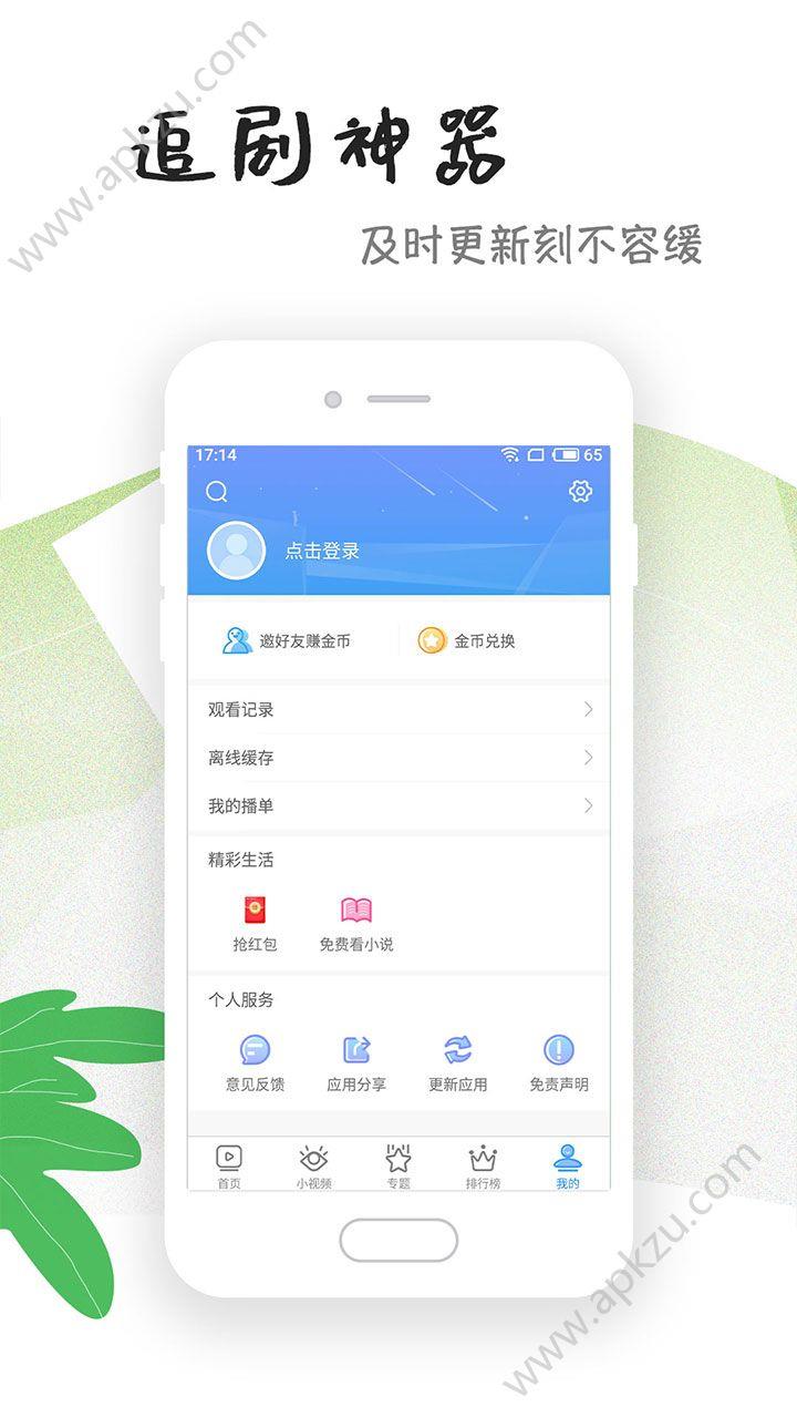 华绎影视  v1.0图3