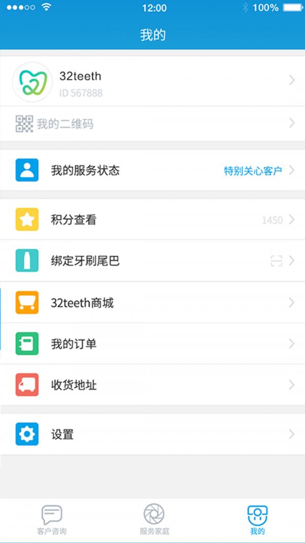 口腔风险管理  v1.3.6图4