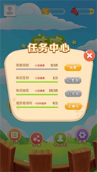 咕咚消消乐  v1.0图3