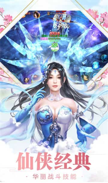 战仙传  v1.21.1图1