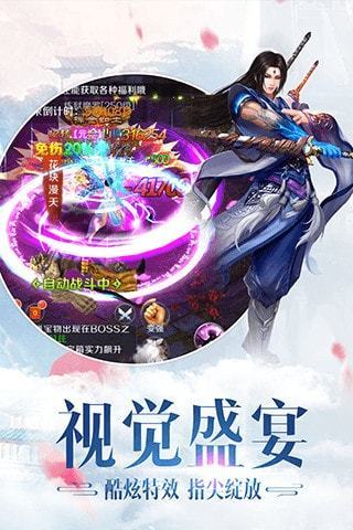 仙风道骨  v3.4.0图2