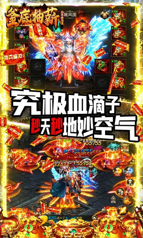 釜底抽薪  v1.1.0图2