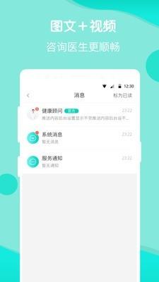 途欢健康  v3.2.3图3