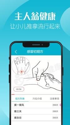 主人翁健康  v4.41图5