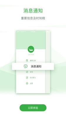 营养与健康  v1.2.3图3