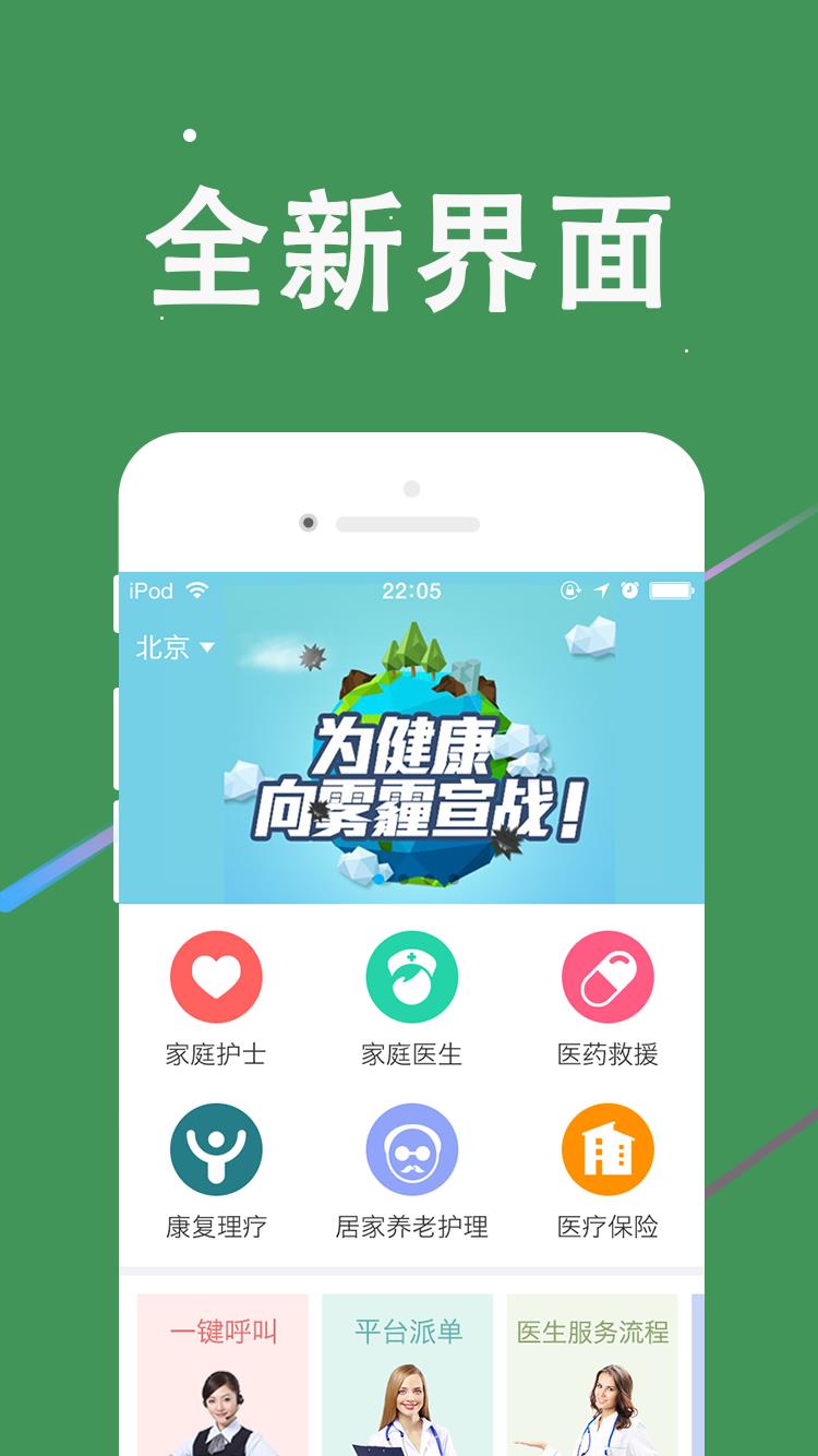 助帮医护  v1.1.8图5