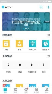 e看牙  v3.9.8.2图1