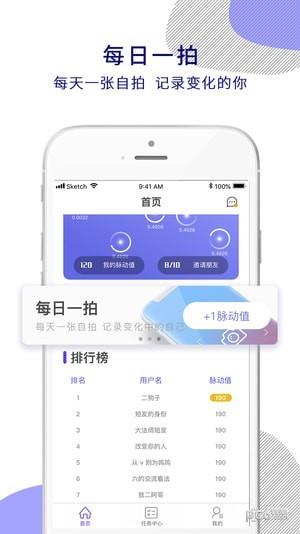 来因健康  v2.3.0图3