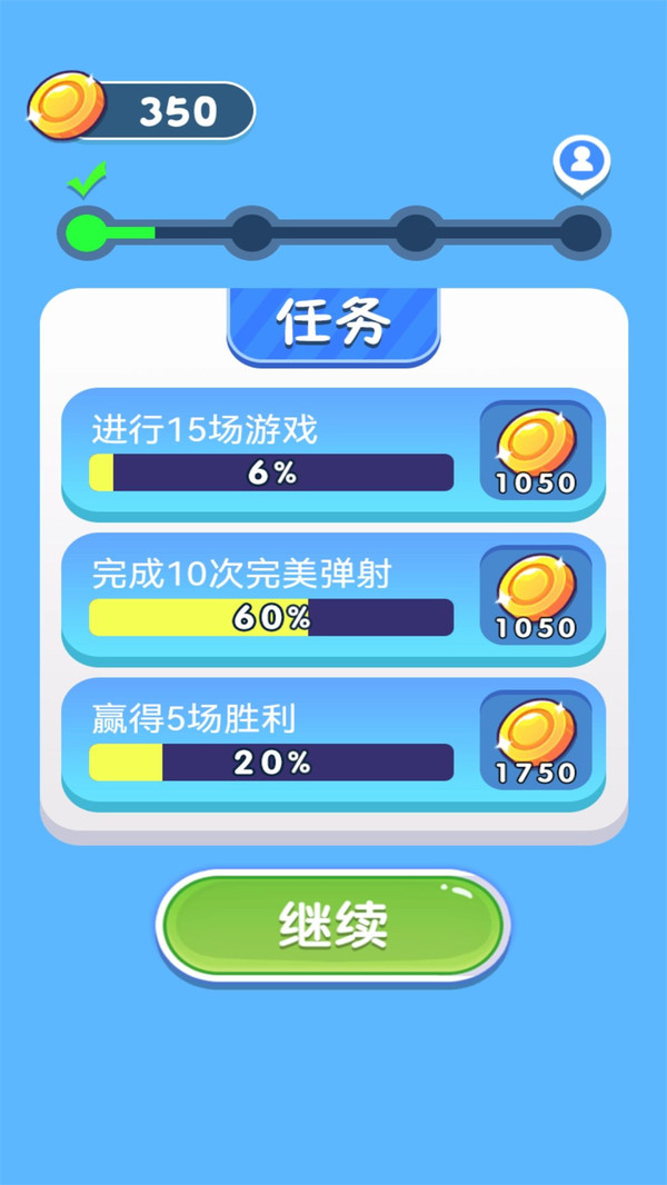 最强弹硬币  v1.0.0图3