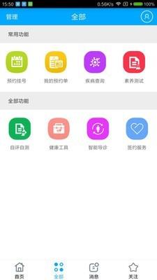 重庆健康卡  v3.0.2图4