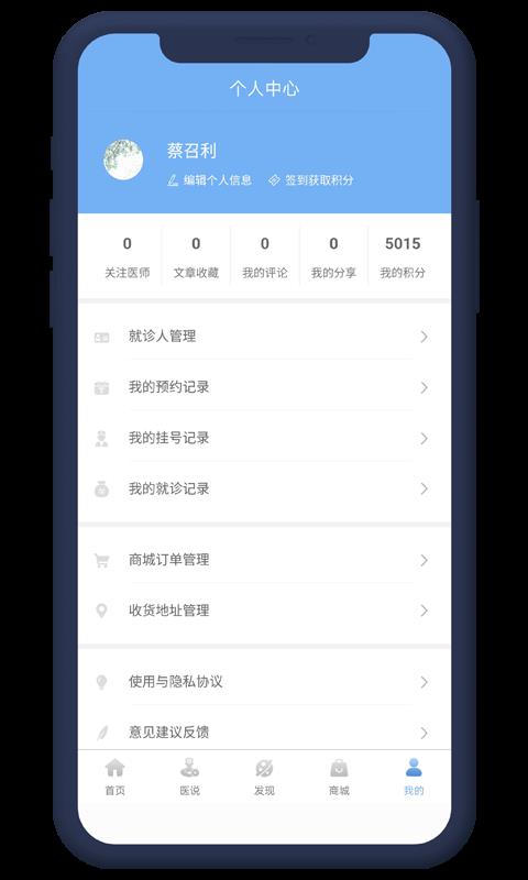 光明视界  v3.0.0图5