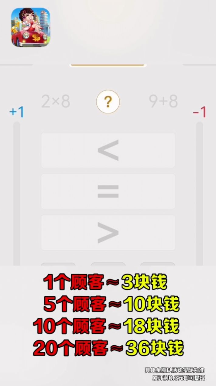 开心收租婆  v1.0图2