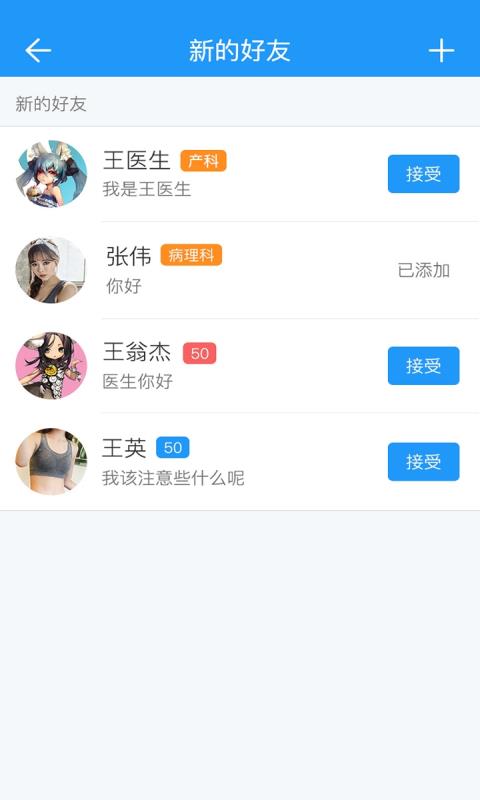 口袋医助医生端  v3.3.0图4