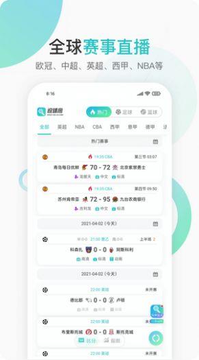 说球帝  v1.25图4