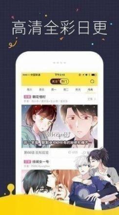 快阅漫画免费最新版  v1.1图3